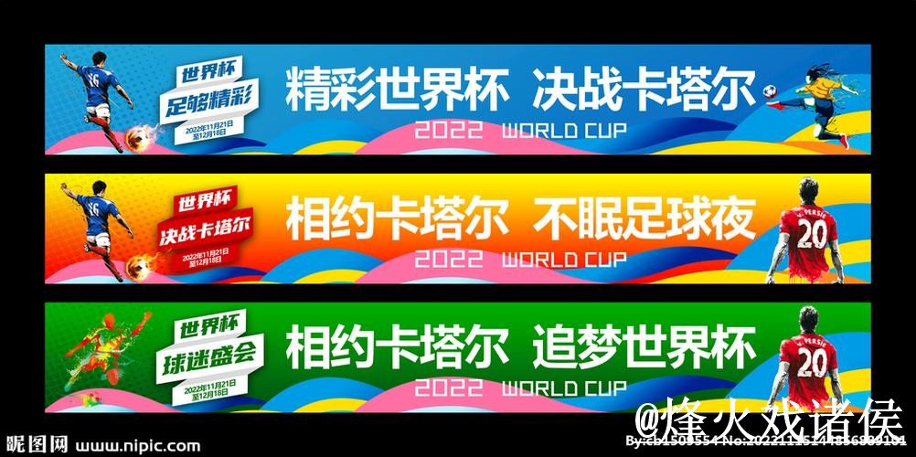 美加墨世界杯买球常见误区，备用网址和官方入口别弄错